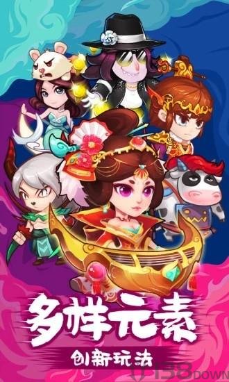 跑跑三国