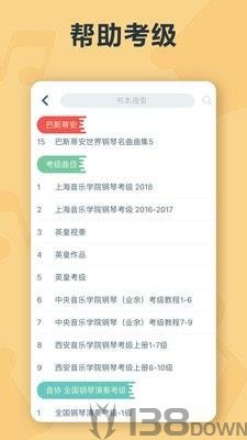 音熊钢琴陪练