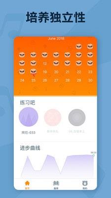 音熊钢琴陪练截图