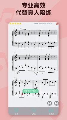 音熊钢琴陪练截图