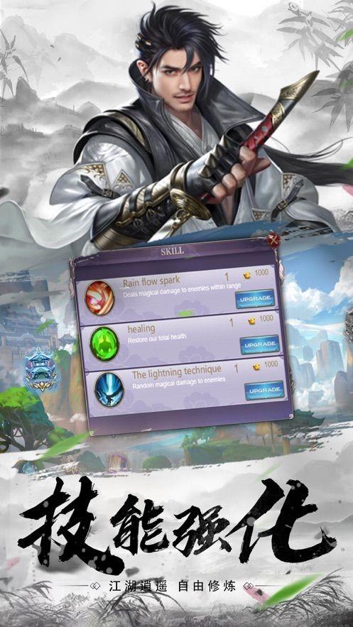 黑荒仙魔传截图
