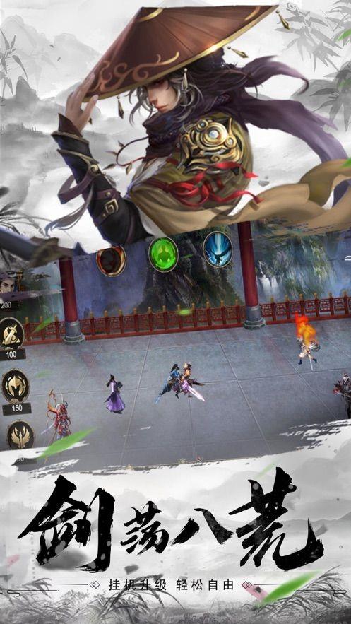 黑荒仙魔传截图