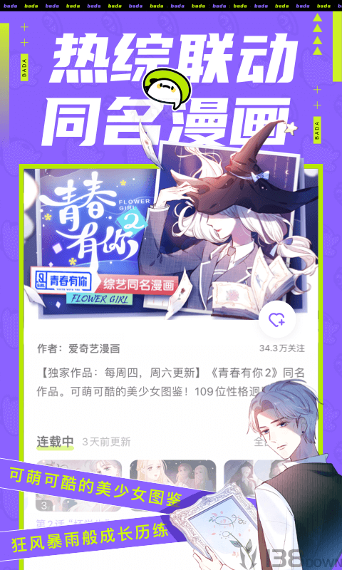 乐进漫画