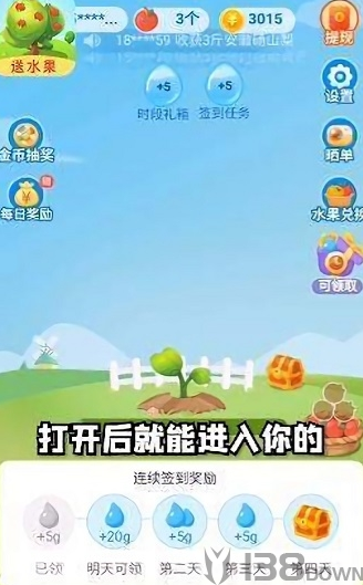星球果园