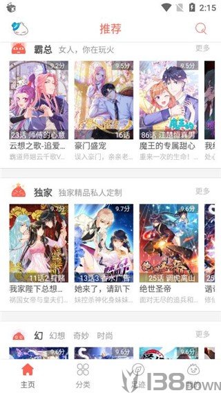 彩阅漫画