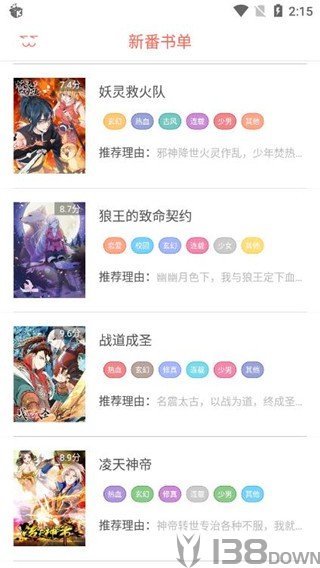 彩阅漫画