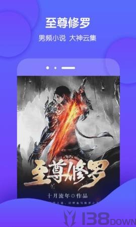 酷匠听书