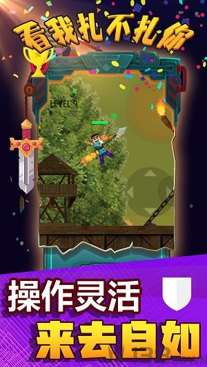 看我扎不扎你