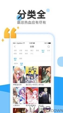 黑瞳漫画