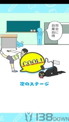 教室里有坏蛋