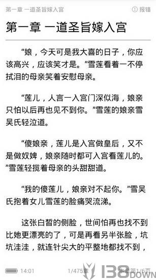 乐文小说
