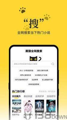黑猫小说