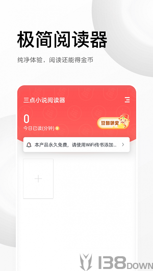 三点阅读器