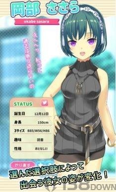 女友制作器