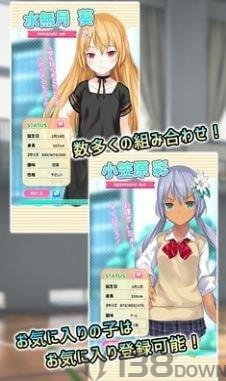 女友制作器
