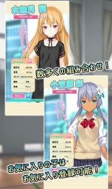 女友制作器截图