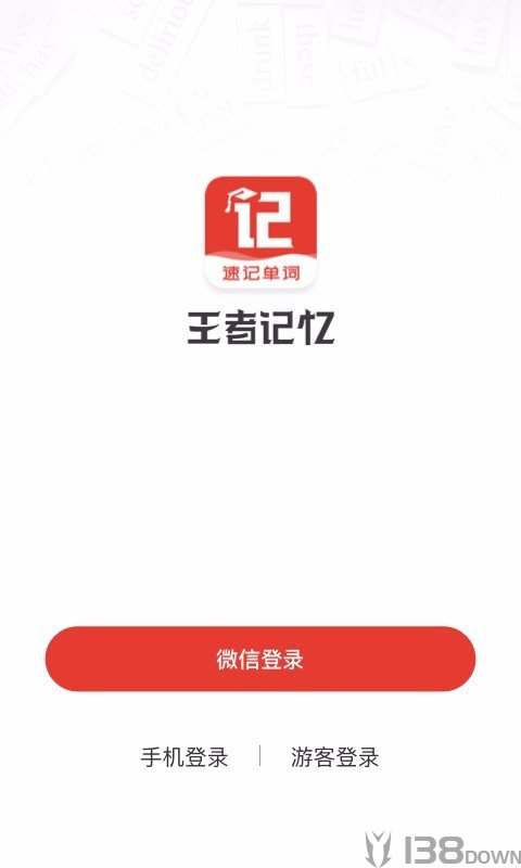 王者记忆