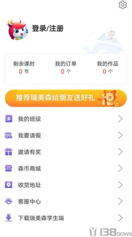 瑞美森教育