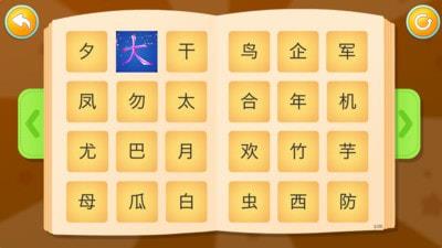 田小艾识字截图