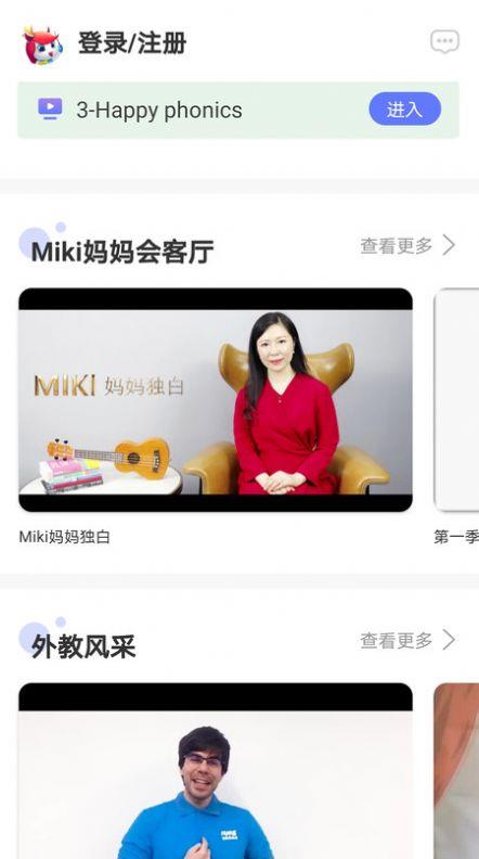 瑞美森教育截图