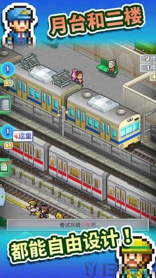 箱庭铁道物语