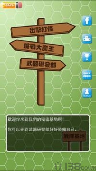 正字战队