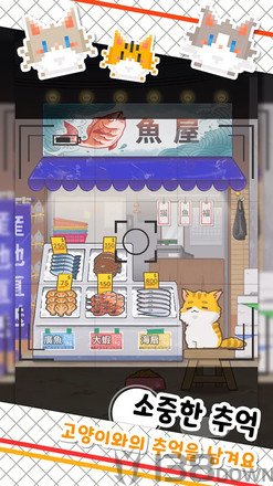 猫咪美食屋