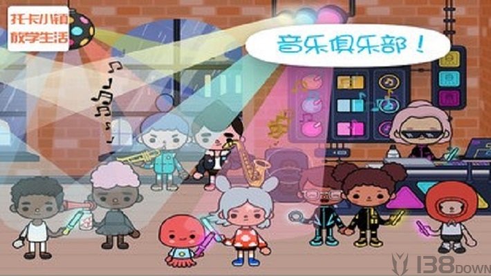 托卡小镇放学后