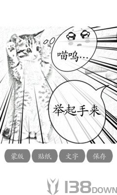 照片变漫画