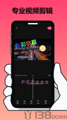 手机剪辑大师