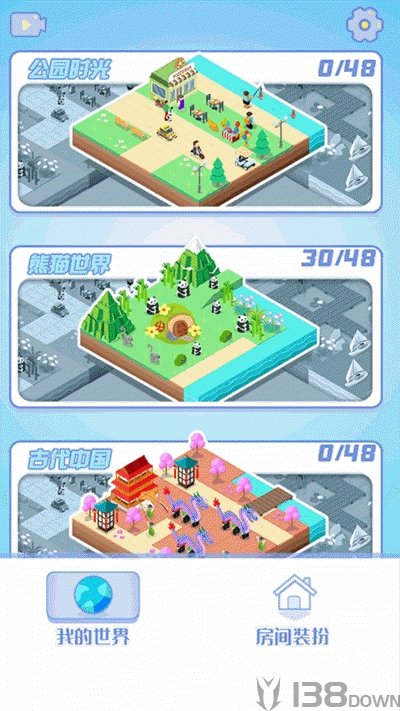 梦幻像素家园