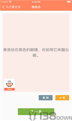 凡尔赛文学