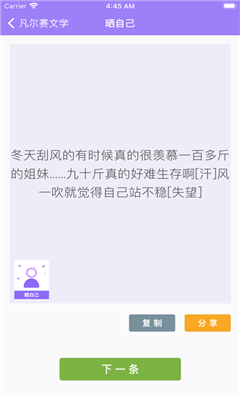 凡尔赛文学截图