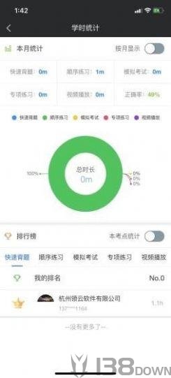 旅证帮