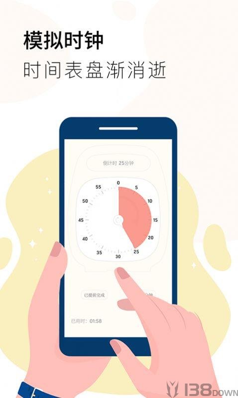 同学计时器