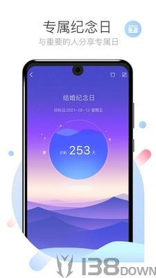 天气倒数日