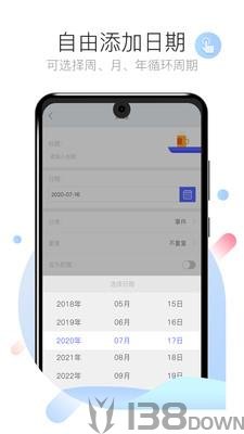 天气倒数日
