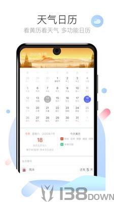 天气倒数日