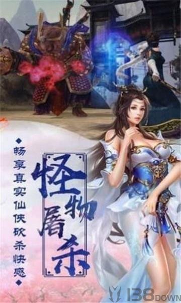 天行道之异兽鉴