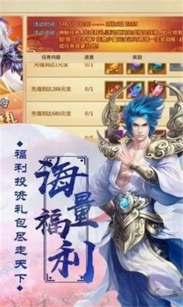 天行道之异兽鉴截图