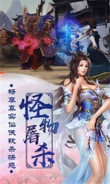 天行道之异兽鉴截图