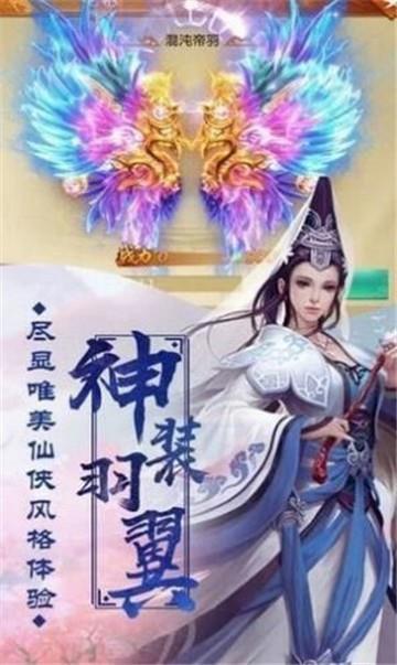 天行道之异兽鉴截图