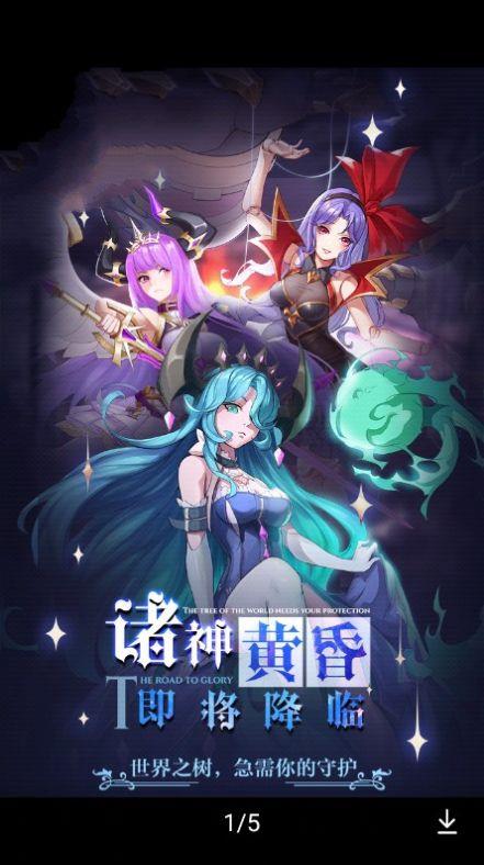 女武神之梦截图