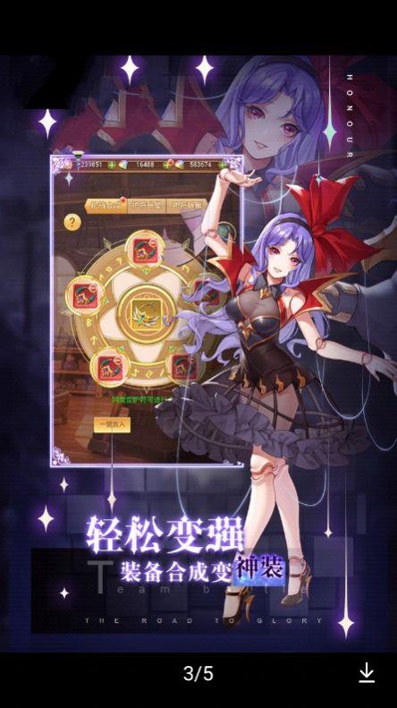 女武神之梦截图