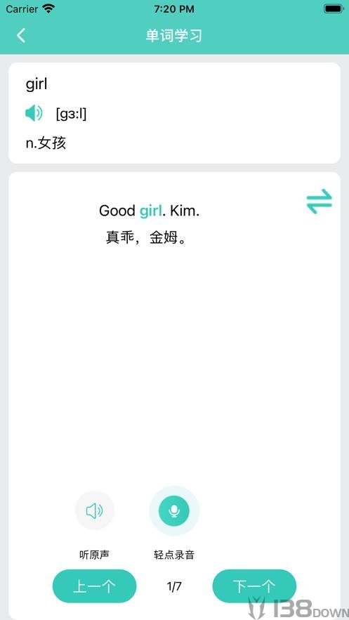 小爱单词