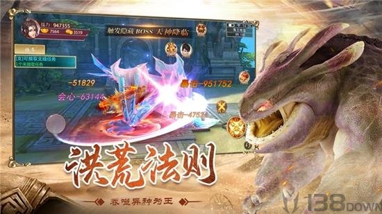 山海经之混沌之刃