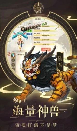 山海经异兽录吞噬