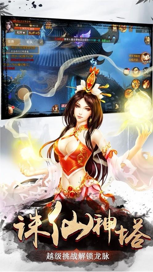 山海经异兽录进化截图