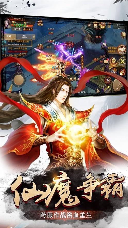 山海经异兽录进化截图