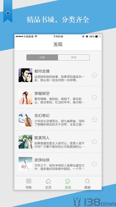小说城